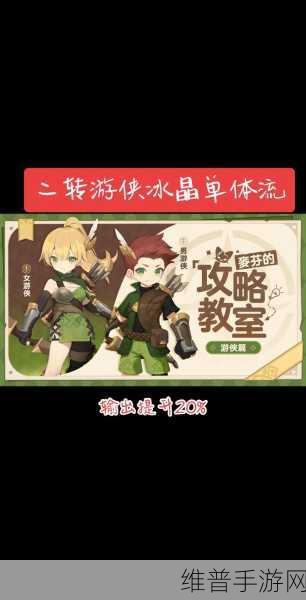 黑色沙漠手游游侠技能搭配全攻略