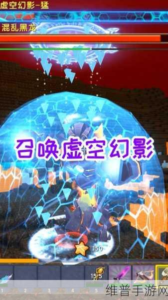 迷你世界探险指南，揭秘虚空幻影的所在与攻略