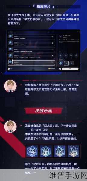 崩坏星穹铁道以太战线锦标赛全攻略指南