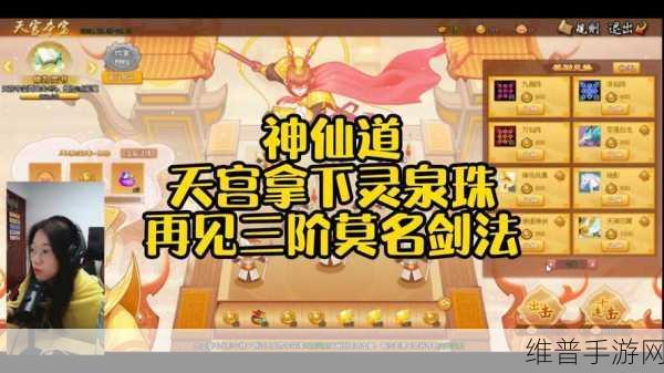 神仙道手游攻略,揭秘斗战胜佛实力提升的关键要素