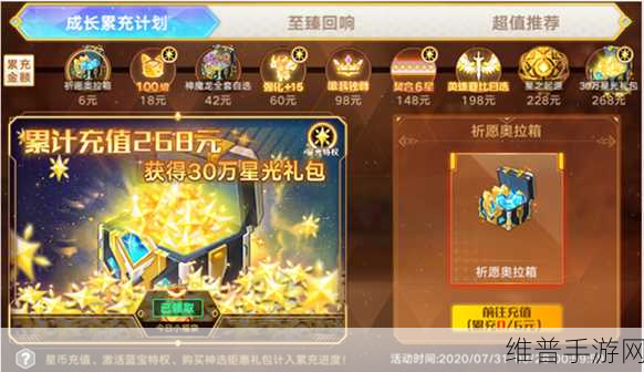 剑侠世界3累充奖励全解析，如何最大化你的充值效益