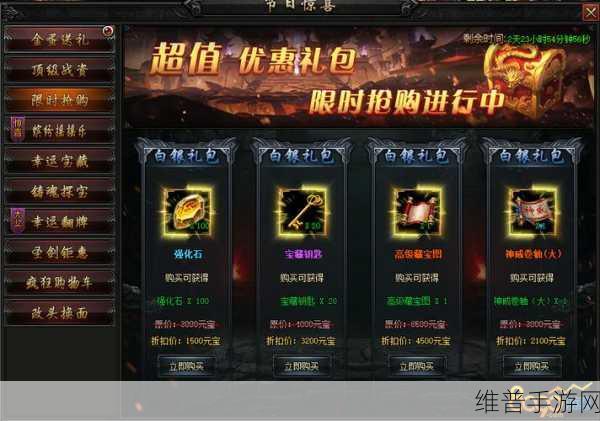 剑侠世界3累充奖励全解析，如何最大化你的充值效益