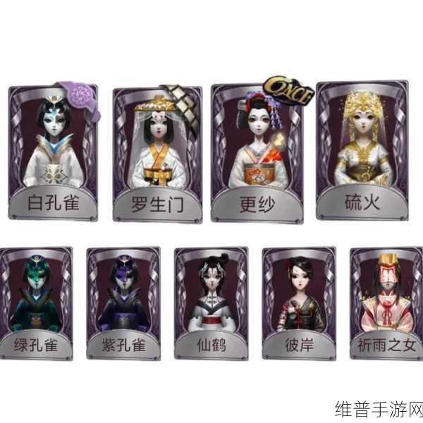 第五人格红蝶辅助特质选择全解析,如何精准搭配,提升胜率?