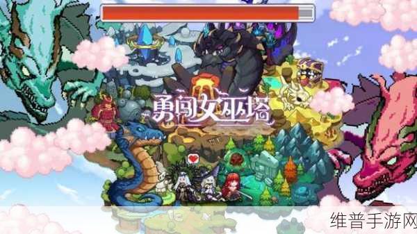 勇闯女巫塔，封印物等级满溢的惊人效果