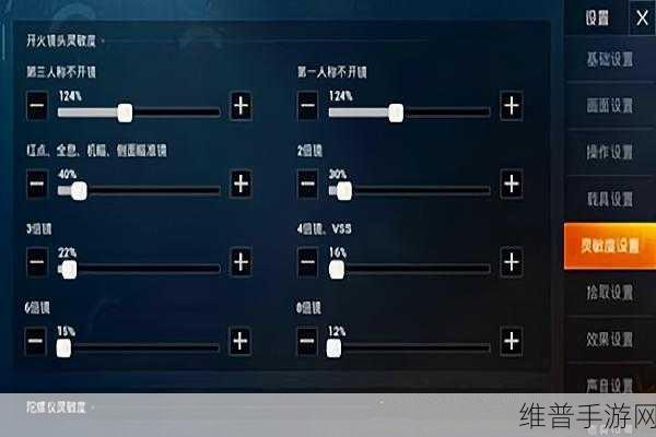 和平精英灵敏度设置全攻略,揭秘吃鸡高手的灵敏度代码