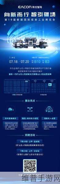 易控智驾无人驾驶与新能源技术，手游公司视角下的矿企转型攻略数据解析