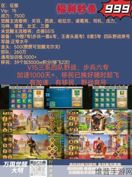 万国觉醒，高战力玩家新区征战指南