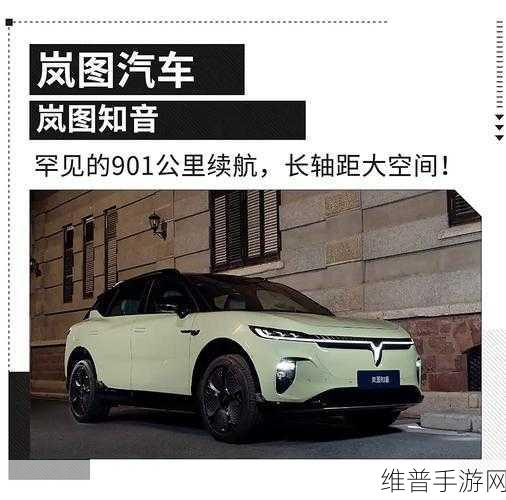 续航强者岚图知音，或将搅动20万插混SUV市场风云？