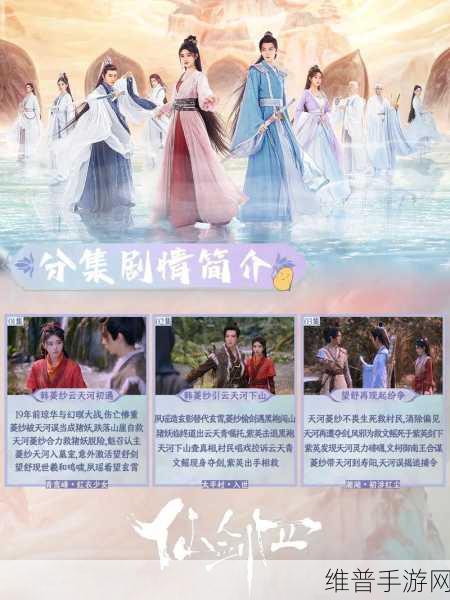 仙剑奇侠传四新手职业选择全攻略,助你开启仙侠之旅