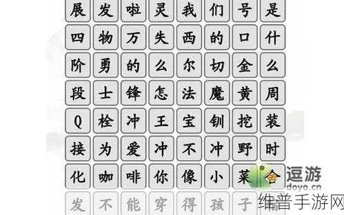 汉字找茬王武侠儿女通关秘籍大揭秘