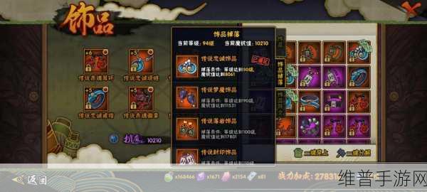 手游梦魇辅助出装全攻略
