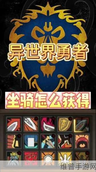 我的勇者，游侠超越武器深度解析，助你成为真正勇者