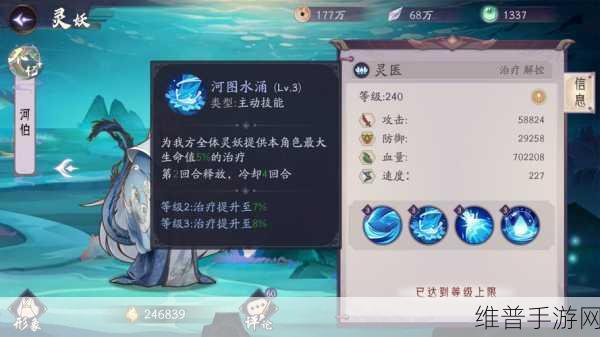 神都夜行录河伯深度解析，水系SSR级妖灵的全面攻略
