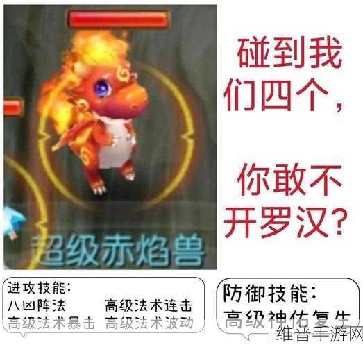 梦幻西游手游四星击杀秘籍全解析