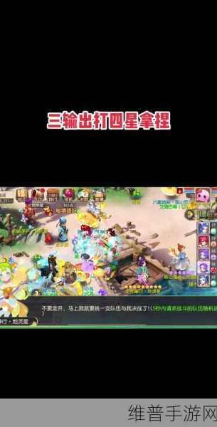 梦幻西游手游四星击杀秘籍全解析