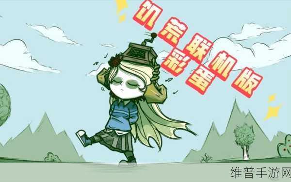 饥荒联机版隐藏彩蛋及小细节深度揭秘