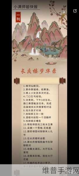 射雕手游冰玉果收集全攻略
