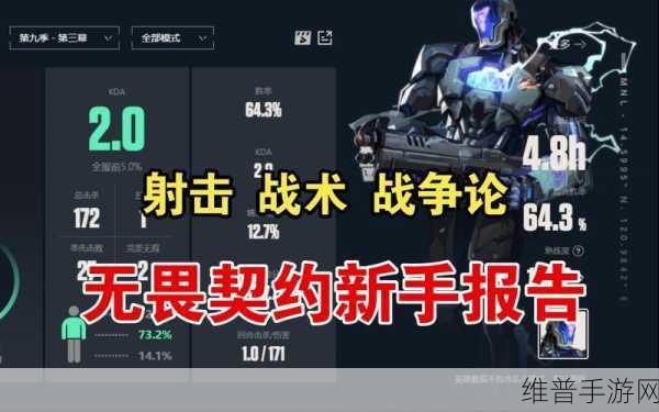 无畏契约急停射击操作秘籍大公开