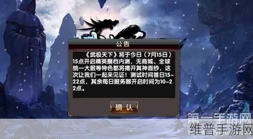 武极天下手游红名危机应对策略，全面攻略助你重塑清白名誉！