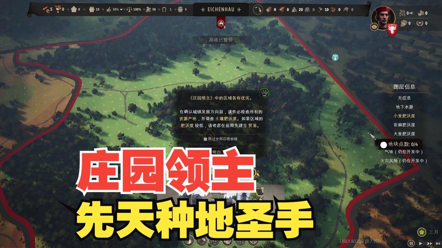 手游<庄园领主>堡地规划秘籍大公开