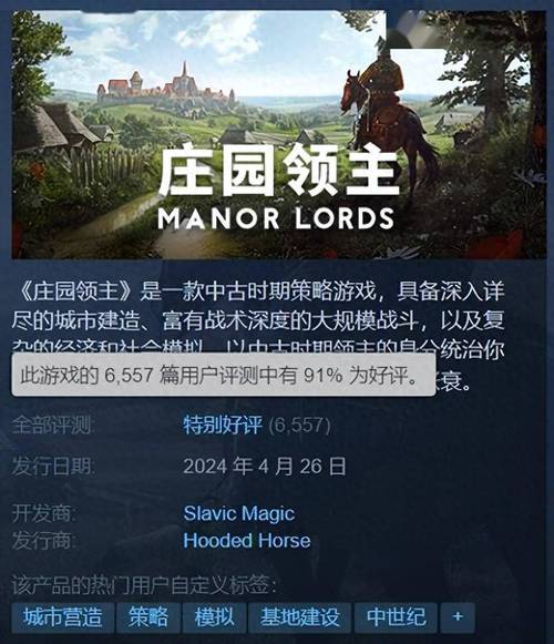 手游<庄园领主>堡地规划秘籍大公开