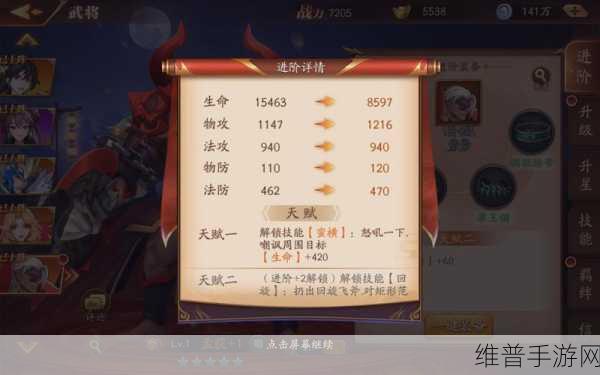 放开那三国3第34章通关秘籍，策略布局与资源管理深度剖析