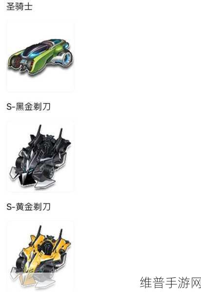 QQ飞车手游攻略，揭秘开什么道具出S车几率最高？
