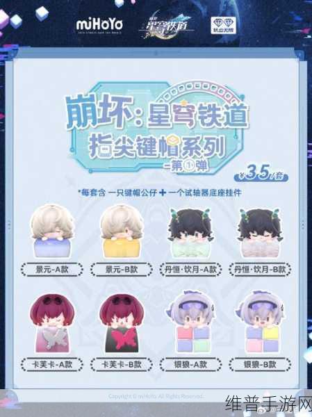 崩坏星穹铁道垃圾广告巡镝获取全攻略