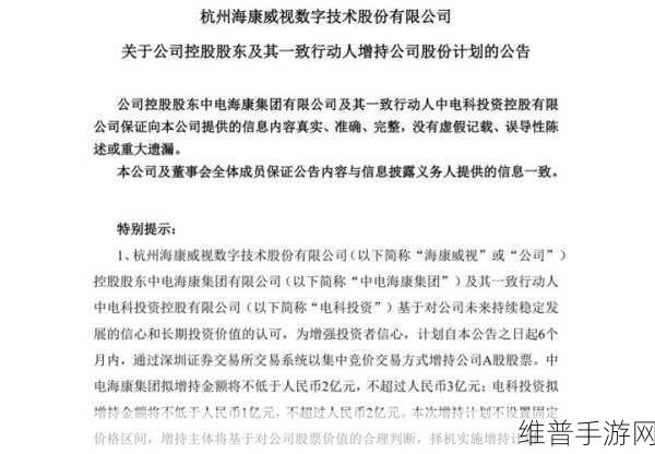许继电气与海康威视携手，手游公司如何借势提升运维效率