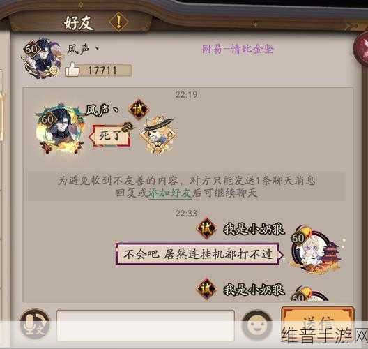 阴阳师烧条深度解析，策略与时间的艺术