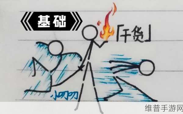 火柴人联盟3PVP玩法深度解析与技巧分享