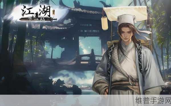 下一站江湖 2 小石镇帮厨的烹饪秘籍