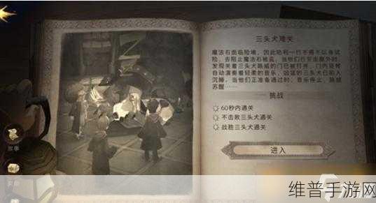 哈利波特，魔法觉醒地精学院关卡深度攻略秘籍揭秘