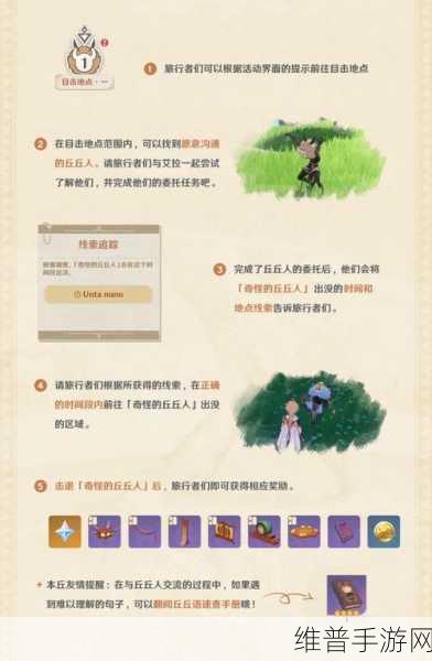 原神折箭觅踪目击地点五任务深度完成攻略