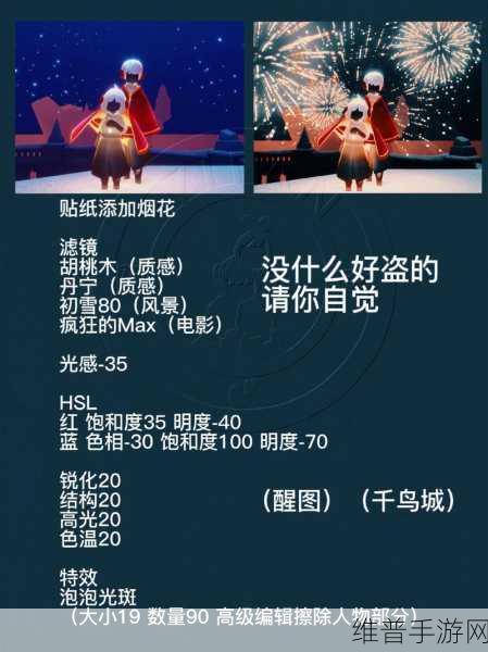 光遇烟花大会活动开启时间大揭秘