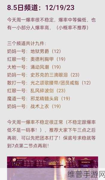 DNF手游深度攻略，揭秘提高深渊爆率的实用技巧