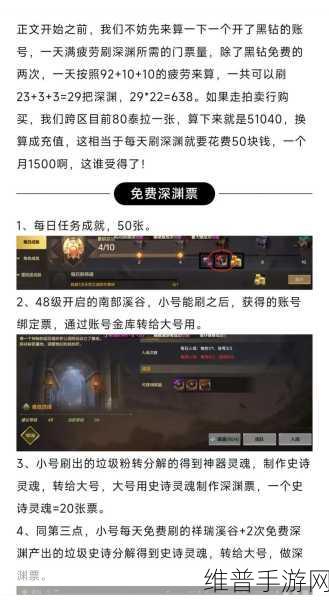 DNF手游深度攻略，揭秘提高深渊爆率的实用技巧
