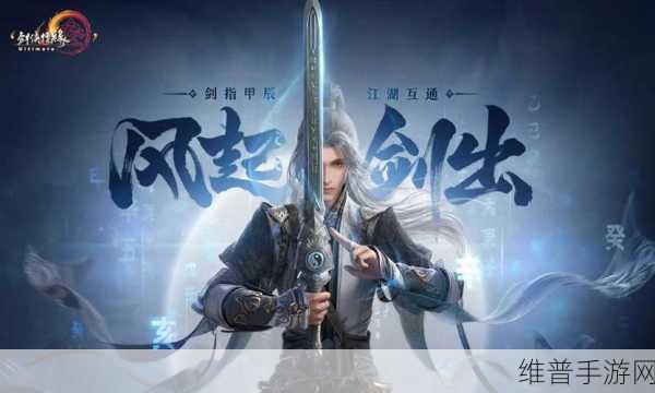 剑侠情缘手游,处理无用金装的策略与智慧