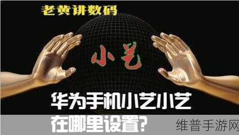 有AI超有爱，520华为小艺带你解锁花式表白手游攻略