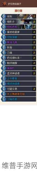 炉石传说宇宙任务贼的深度探秘与致胜秘籍