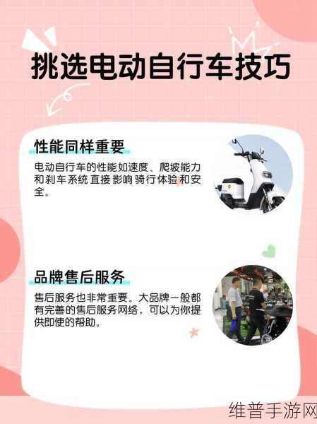 小生活手游，轻松入手电动车的终极秘籍