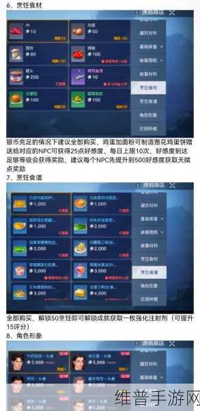 黎明觉醒生机，69 号环岛公路宝箱获取全攻略