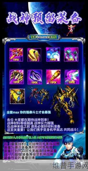 雷霆战机无限模式畅玩指南与无尽挑战秘籍