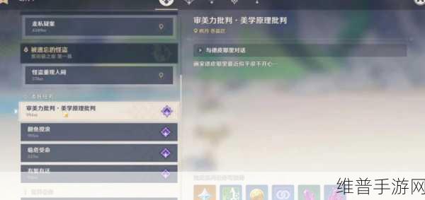 原神，深入剖析其审美与批判之思考
