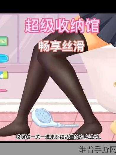 超级收纳馆坠强大脑通关秘籍，解锁大师级收纳技巧