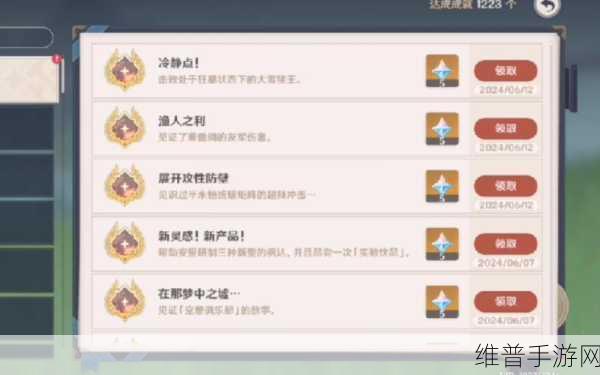 原神成就解锁与角色实力提升全面指南
