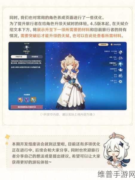 原神成就解锁与角色实力提升全面指南