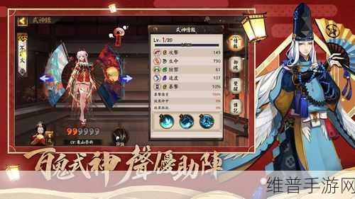 阴阳师Onmyoji攻略，全面解析伤害计算公式与策略应用