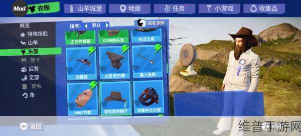 模拟山羊 3，DLC 百夫长套装获取秘籍大公开