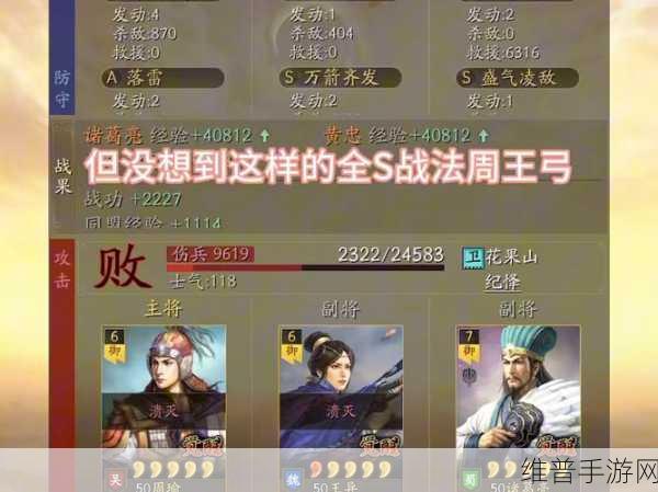 帝王三国之顶级弓将大揭秘